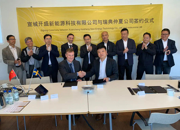 首度攜手，強強合作！開盛新能源與Midsummer AB簽署戰(zhàn)略合作框架協(xié)議